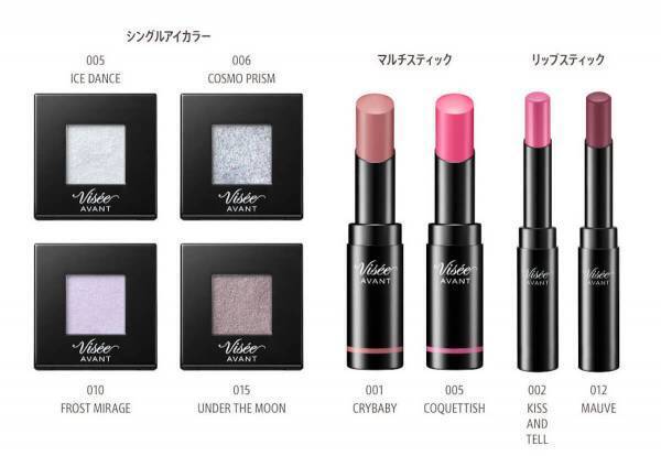 【保存版】Visee AVANT アイカラー、マルチスティック、リップ。パーソナルカラー別おすすめ全部見せます