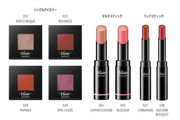保存版 Visee Avant アイカラー マルチスティック リップ パーソナルカラー別おすすめ全部見せます ウーマンエキサイト 3 5