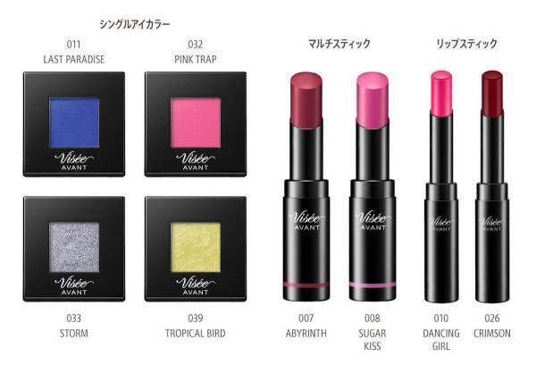 【保存版】Visee AVANT アイカラー、マルチスティック、リップ。パーソナルカラー別おすすめ全部見せます