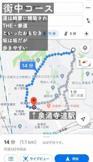 「美人祈願」で有名な京都のスポットめぐり 美の神を追いかける旅