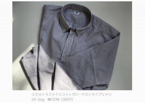 Uniqloのメンズシャツが買い オーバーサイズで上品に体型カバー 年2月8日 ウーマンエキサイト 1 3