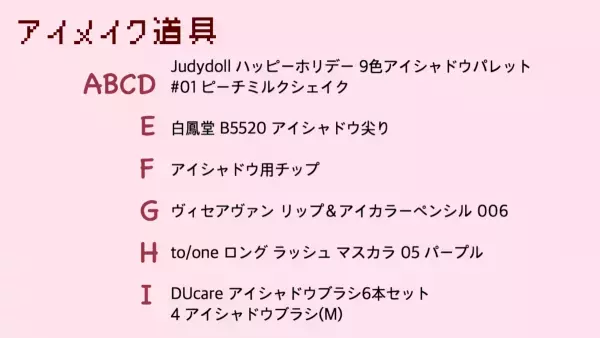 『おジャ魔女どれみ』おんぷちゃんメイクで新しい春に出会う