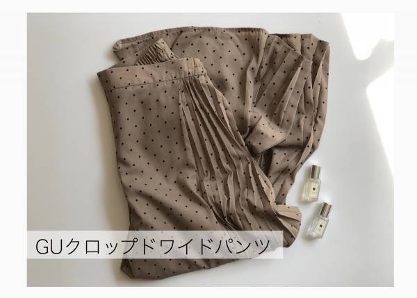 GU990円ドレープワイドパンツが着痩せと大人の抜け感を叶えてくれます！