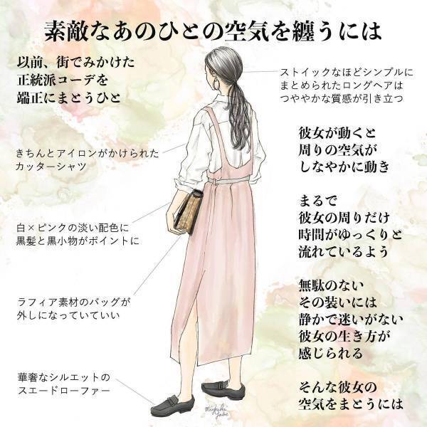 混沌の中、進むべき道は？ 目元に意思を宿すUZUのアイライナー