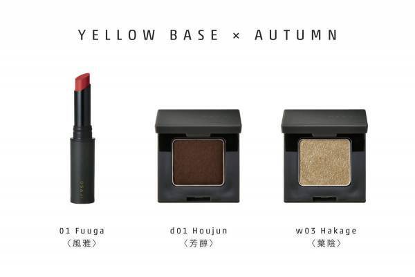 【保存版】OSAJIアイカラー、リップ。パーソナルカラー別おすすめ全部見せます