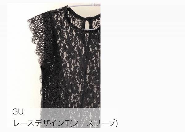 【GU1490円】レースデザインTが最強大人フェミニン！