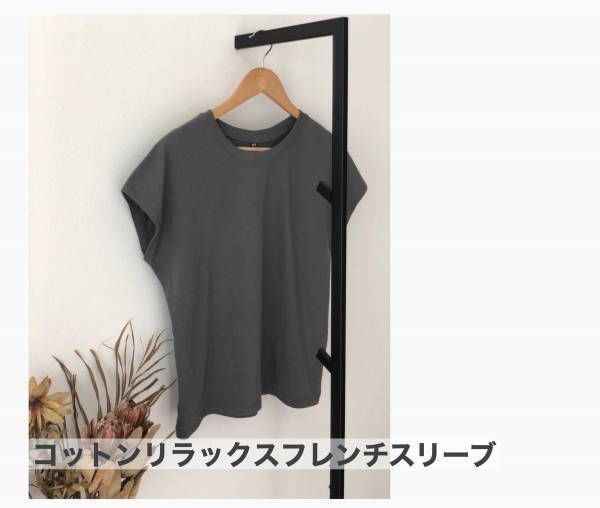 【UNIQLO】2020夏の神T！ コットンリラックスフレンチスリーブが美シルエット