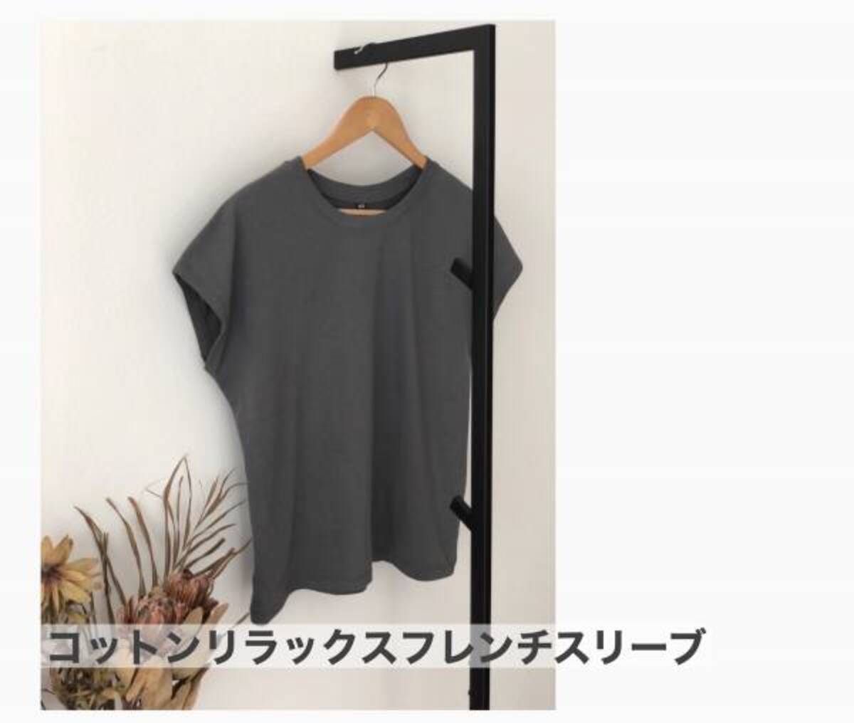 Uniqlo 夏の神t コットンリラックスフレンチスリーブが美シルエット 年6月26日 ウーマンエキサイト 1 3