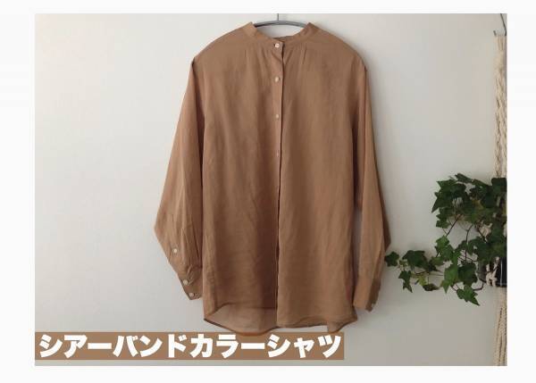 【Uniqlo U】2990円で大人上品が叶う！ 素材もシルエットも満足なシアーバンドカラーシャツ