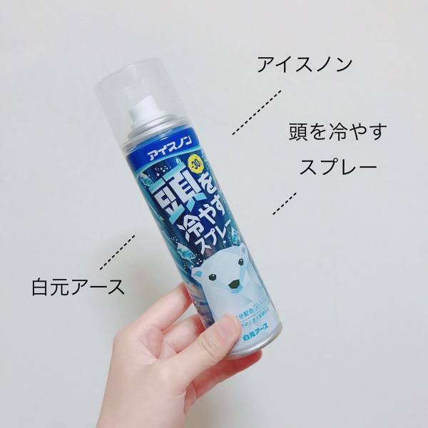 凍らせて使うジェル!? 猛暑対策にマストなひんやりアイテムを紹介するよ
