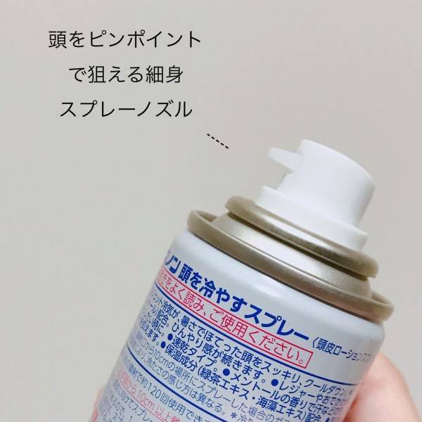 凍らせて使うジェル!? 猛暑対策にマストなひんやりアイテムを紹介するよ