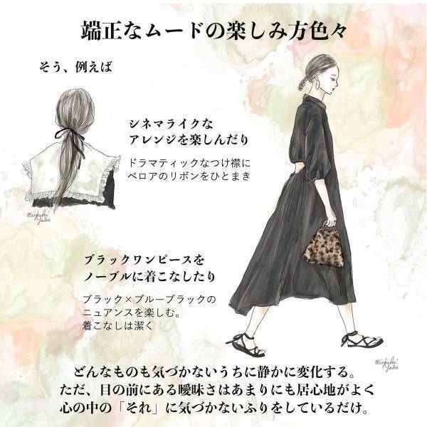 ブルーブラックの端正なまつ毛が、私の背筋を伸ばしてくれる。Amplitudeのカラーマスカラ