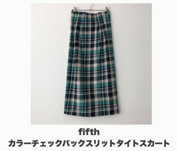 【GU＆fifth】苦手克服！ この秋はこんなフレアスカート＆タイトスカートがおすすめ