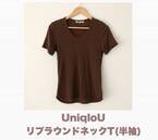 【新作！ Uniqlo U】リブラウンドネックT、今年はブラウンが正解！