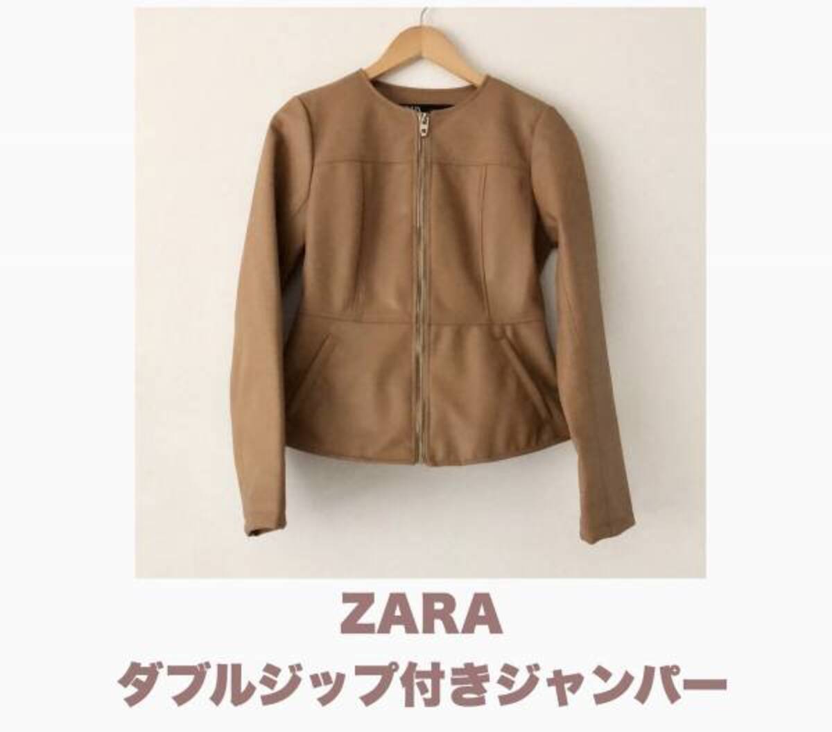 Zara レザー調ライダースジャケットで作る 大人上品な秋コーデ 年9月26日 ウーマンエキサイト 1 3