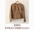 【ZARA】レザー調ライダースジャケットで作る！ 大人上品な秋コーデ