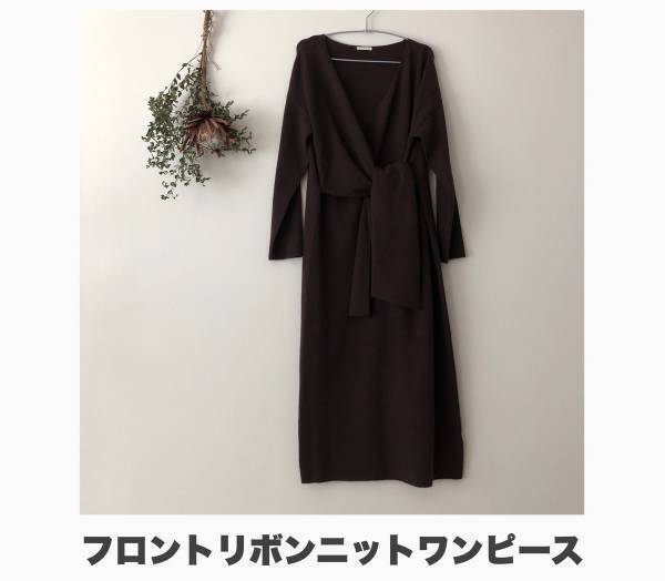 【GU】大人上品なニットワンピースが2990円！ オンにもオフにもぴったりな優秀アイテムです