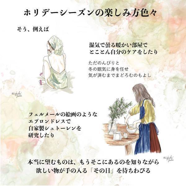 ローズカラーをまとって迎えるホリデーシーズン。Celvokeのクリスマスコフレ