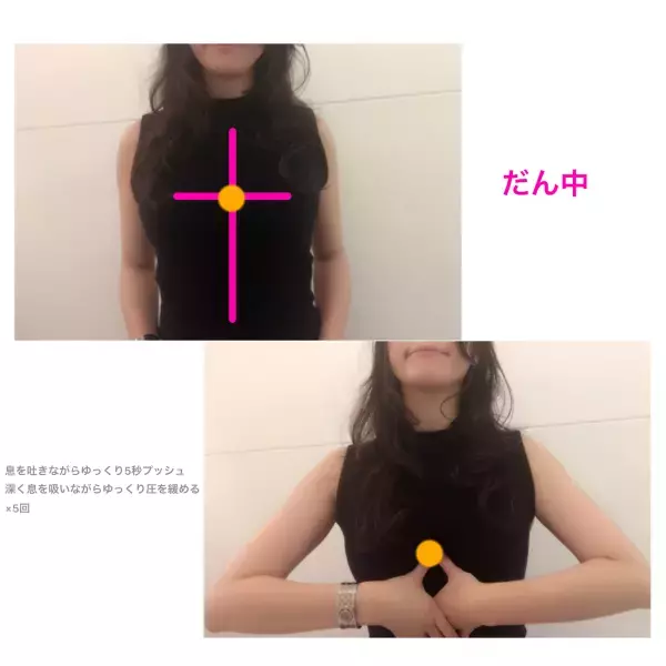 乳腺を発達させる？ バストアップ効果が期待できる３つのツボ