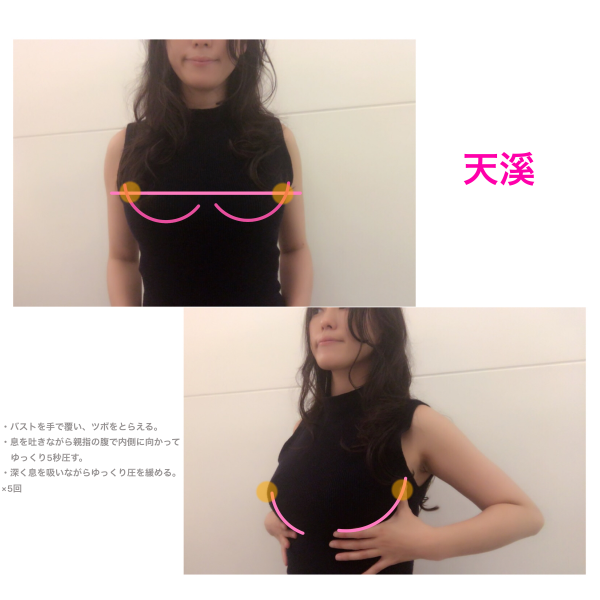 乳腺を発達させる バストアップ効果が期待できる３つのツボ 2021年4月24日 ウーマンエキサイト 2 3