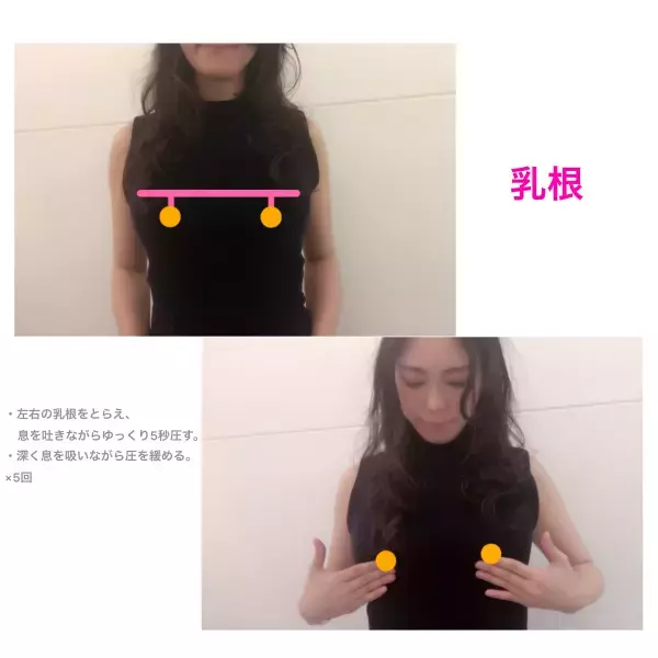 乳腺を発達させる？ バストアップ効果が期待できる３つのツボ