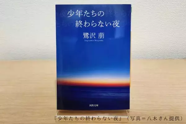 暑い夏には熱い物語を。【TheBookNook #２】