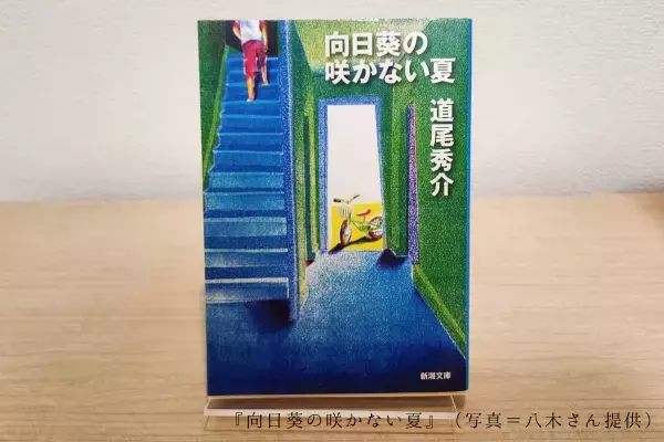 暑い夏には熱い物語を。【TheBookNook #２】