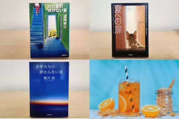 行きたい国に思いを馳せて【TheBookNook #３】