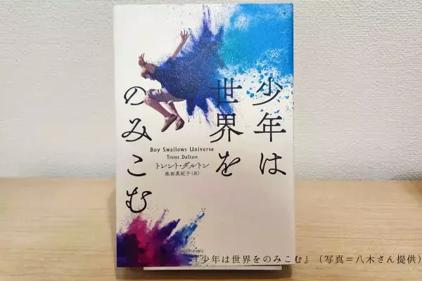 行きたい国に思いを馳せて【TheBookNook #３】