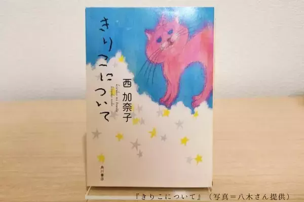 疲れた心と共に、本の世界へ飛び込む。【TheBookNook #４】