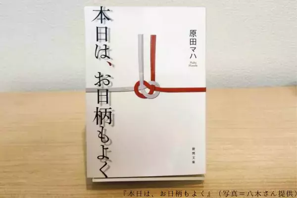 疲れた心と共に、本の世界へ飛び込む。【TheBookNook #４】
