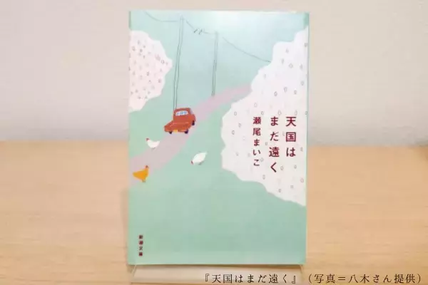 疲れた心と共に、本の世界へ飛び込む。【TheBookNook #４】