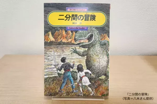 忙しない日々に、心を満たしてくれる日本の児童文学を。【TheBookNook #５】