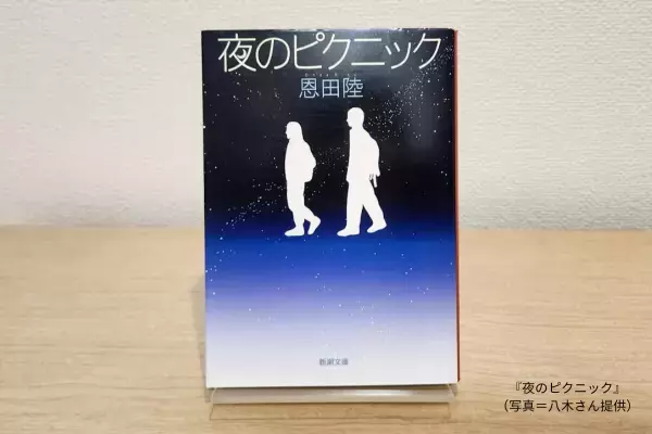 秋の夜長を味方に。【TheBookNook #６】