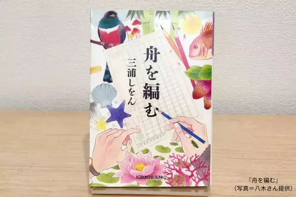 秋の夜長を味方に。【TheBookNook #６】