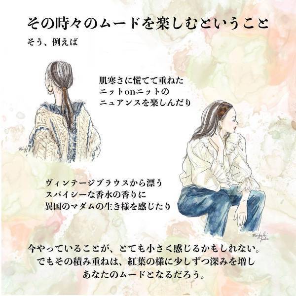 重ねるごとに、肌に秋らしいムードを仕込む。Celvokeのカラーコンシーラー