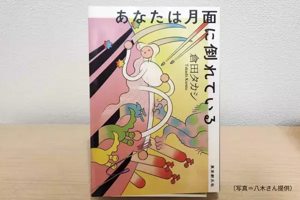 読めばきっと好きになるSFの世界（短編集）【TheBookNook#９】