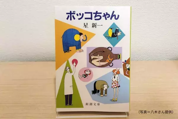 読めばきっと好きになるSFの世界（短編集）【TheBookNook#９】