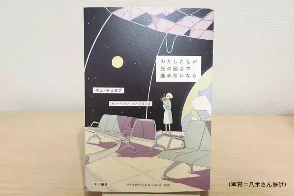 読めばきっと好きになるSFの世界（短編集）【TheBookNook#９】