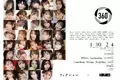 合同写真展「360°-フィクションとリアル-」女優41名が勢揃い！２月４日まで