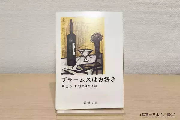 ご褒美チョコと一緒に味わう恋の物語【TheBookNook #17】