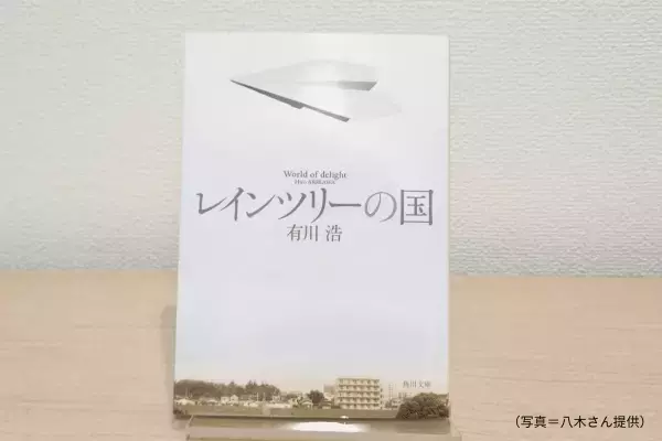ご褒美チョコと一緒に味わう恋の物語【TheBookNook #17】