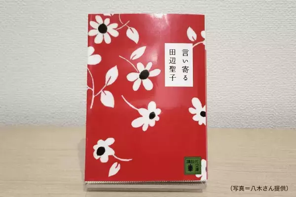 ご褒美チョコと一緒に味わう恋の物語【TheBookNook #17】