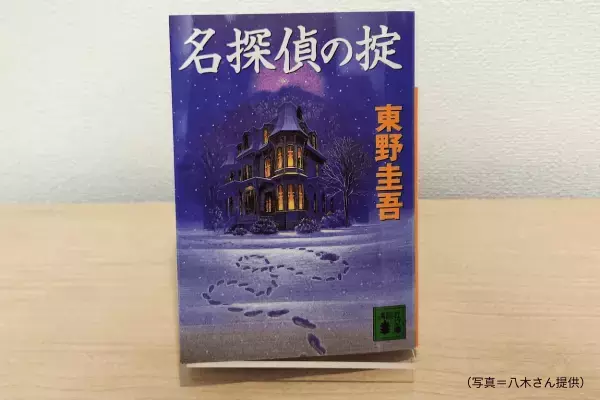 主人公だけじゃない。印象深く残る脇役小説【TheBookNook #19】