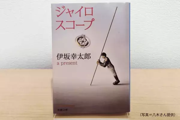 主人公だけじゃない。印象深く残る脇役小説【TheBookNook #19】