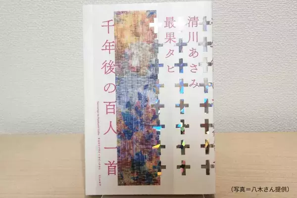 現代語で親しむ私のお守り本［古典 / 名文学］【TheBookNook #20】