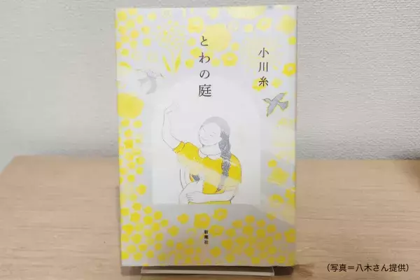 本選びのすゝめ【新潮社編】【TheBookNook #21】