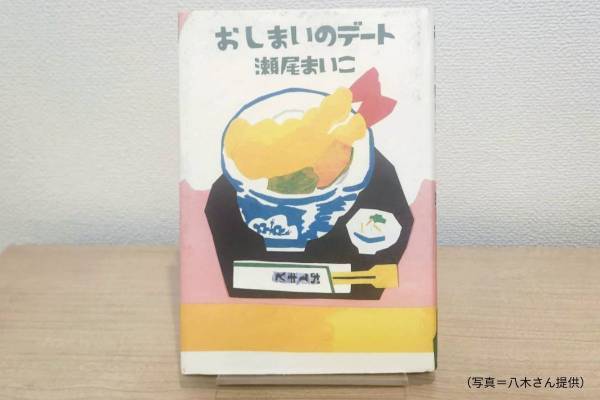 人にやさしくできないときの処方箋を。【TheBookNook #22】