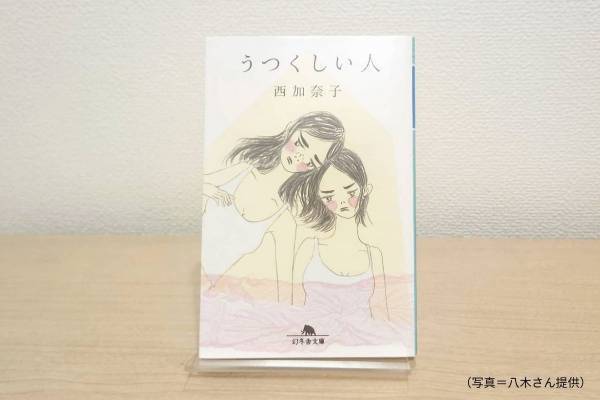 人にやさしくできないときの処方箋を。【TheBookNook #22】