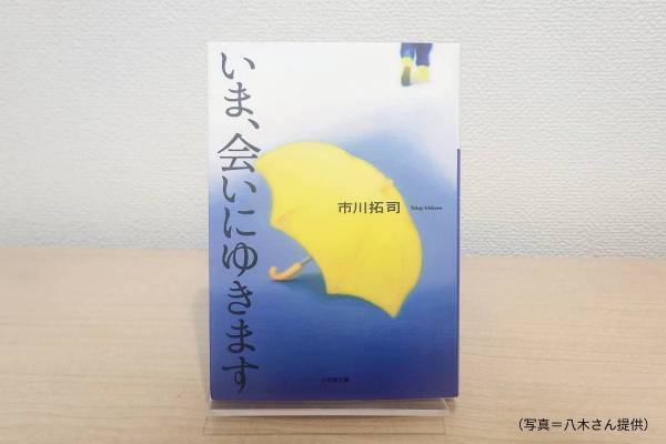 雨の日に酔いたい【TheBookNook #24】